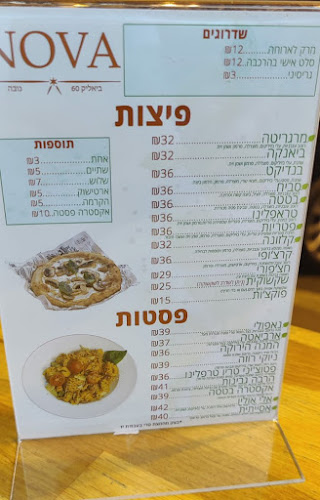 Nova - Italian Street Food