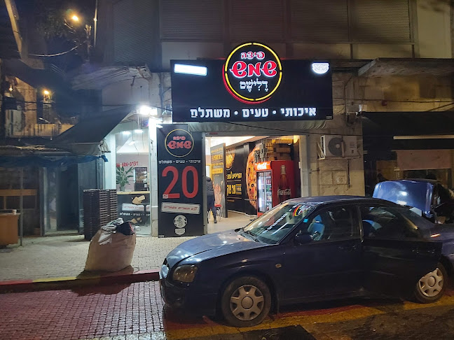 שניצליה צפת - הסעדה