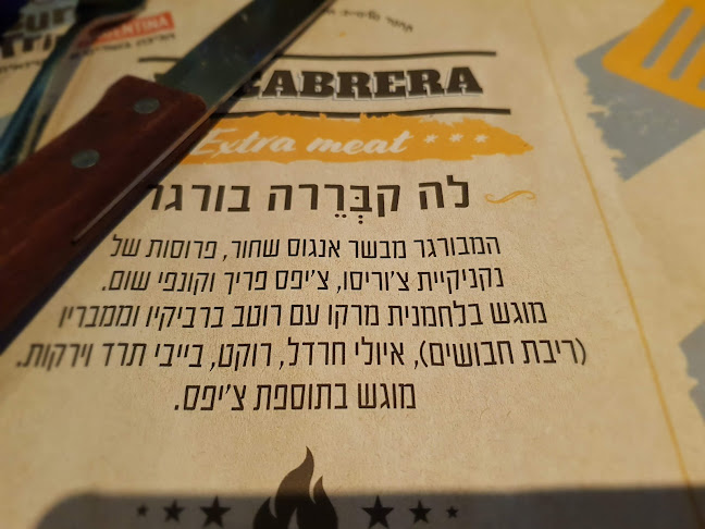 Comentarii opinii despre bbb רעננה