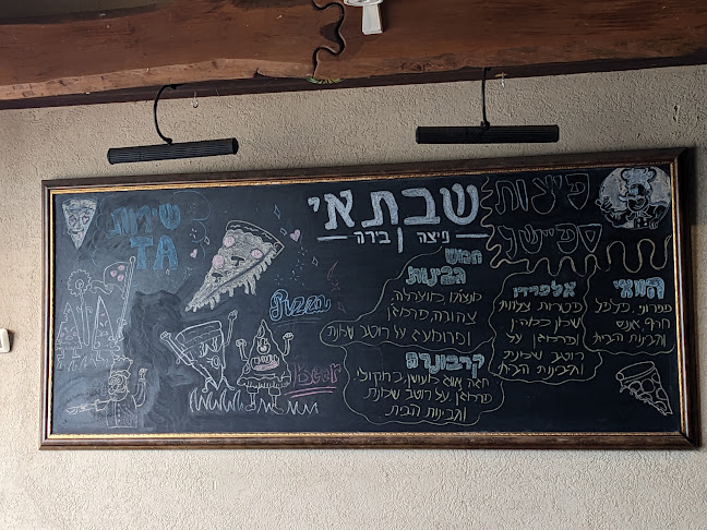 Comentarii opinii despre שבתאי פיצה ובירה אבן יהודה