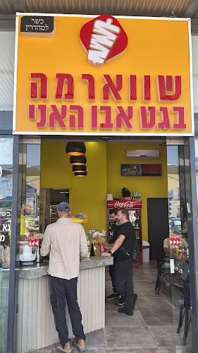 קהילת ציון 30, עפולה