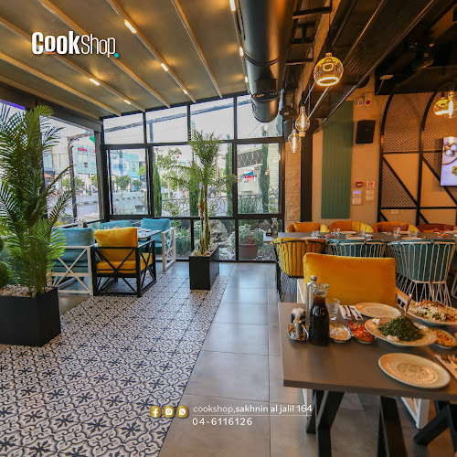 cookshop Cafe - סח'נין