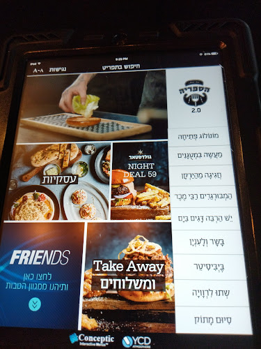 Comentarii opinii despre הספריה