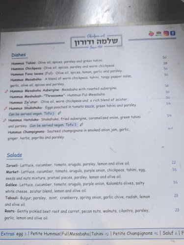 ישכון 29, תל אביב-יפו