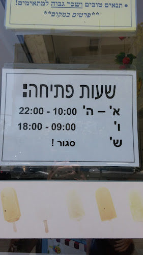שלמה אבן גבירול 158, תל אביב-יפו