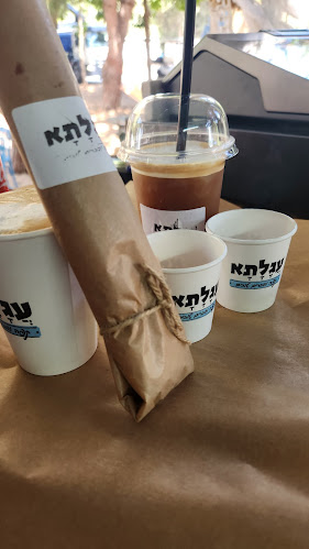 עגלתא - הסעדה