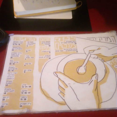 Comentarii opinii despre המרקיה Hamarakia