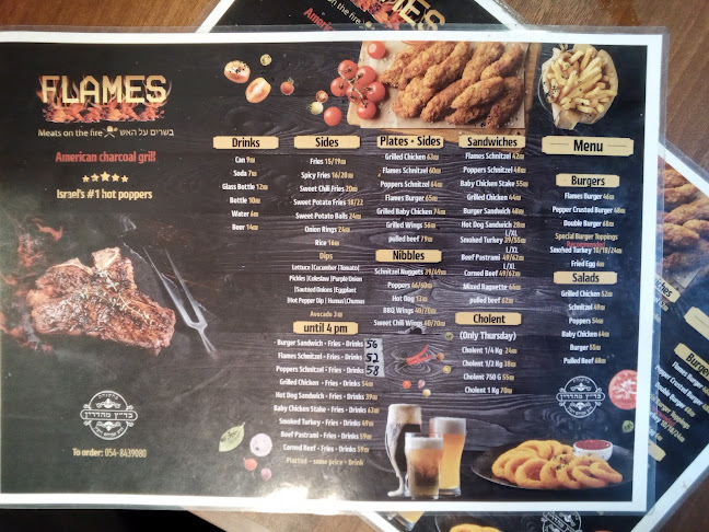 Comentarii opinii despre פליימס - FLAMES