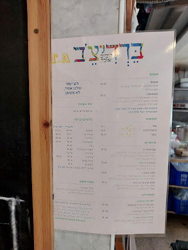 ברדיצ'ב מאכלי עדות - הסעדה