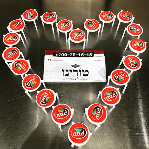 פיצה טורינו - צומת צבר - קריית ביאליק