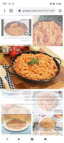 פיצה רחוב בת ים - הסעדה