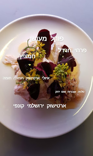 בית אריאלה - הבר