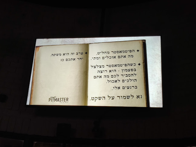 Pitmaster Petah-Tikva | פיטמאסטר פתח-תקוה