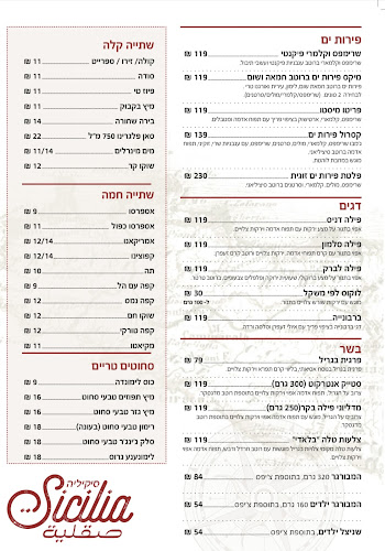 מסעדת סיקיליה Sicilia restaurant مطعم صقلية