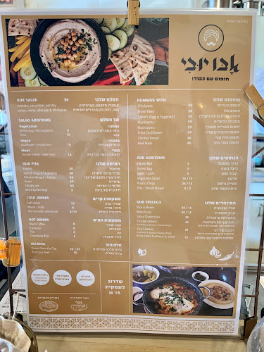 מסעדת חומוס יובי - צפת