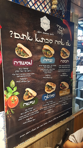 צ'יצ'ו - בר אוכל מרוקאי