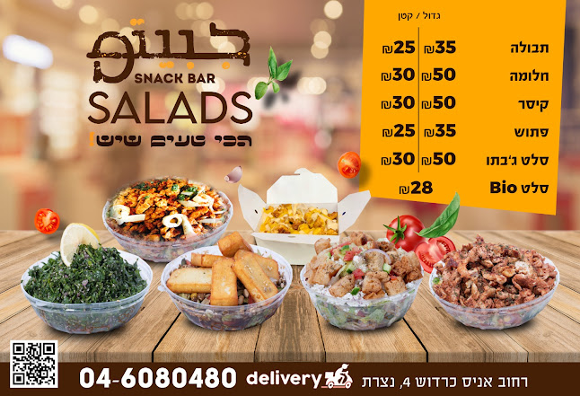 جبيتو - Snack Bar