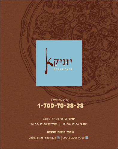 Opinii despre יוניקא מטבח איטלקי în מודיעין מכבים רעות - הסעדה