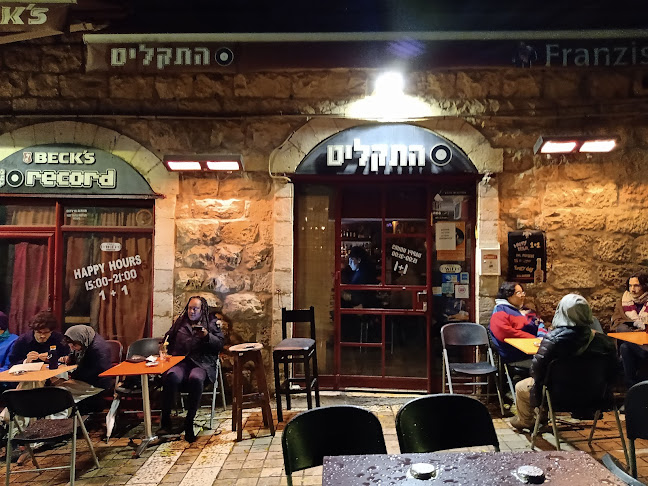 הלני המלכה 7, ירושלים