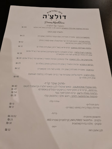 דולצ׳ה - פיצה נאפוליטנית - הסעדה