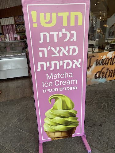 מוצ׳י מגדל האופרה | Mochi Opera