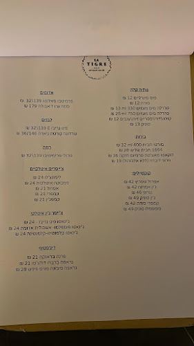 Opinii despre לה טיגרה în תל אביב-יפו - הסעדה