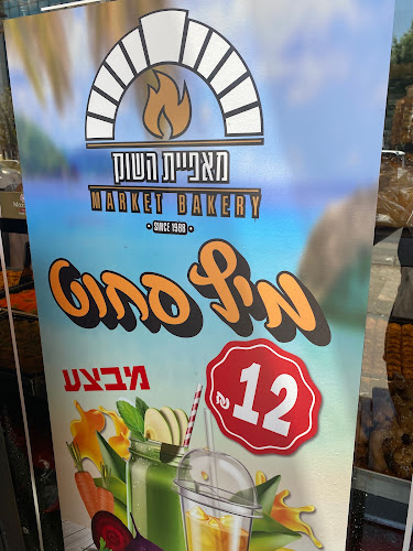 Opinii despre מאפיית השוק în ראשון לציון - הסעדה