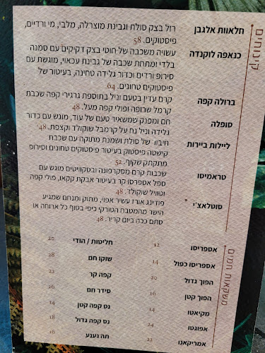 דרך הציונות 29, נוף הגליל