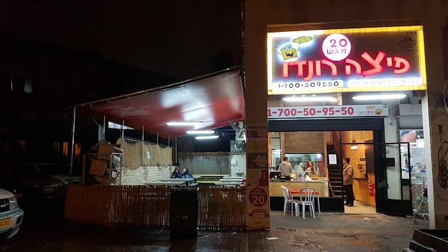 פיצה רונדו פ"ת - פתח תקווה