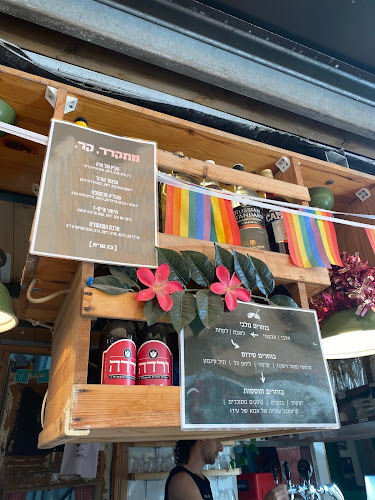 Comentarii opinii despre המלביה