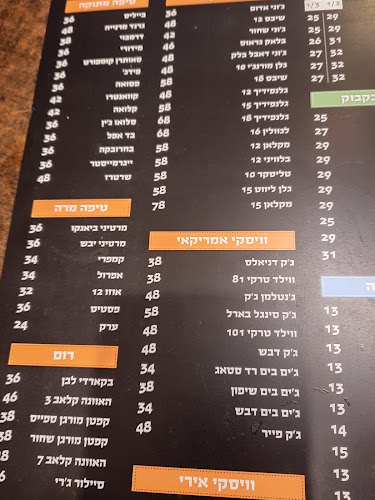 שלום עליכם 4, חיפה