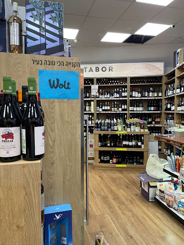 Comentarii opinii despre יין בעיר פ"ת