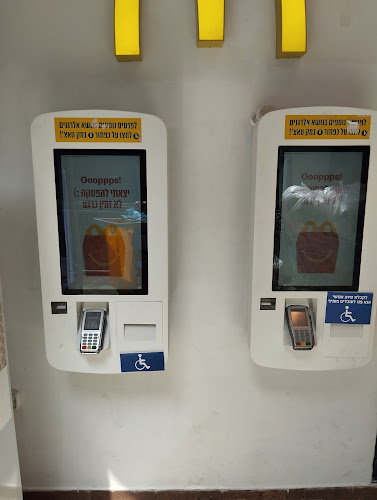 מקדונלד'ס - קניון לב העיר, קרית גת (כשר) - קרית גת