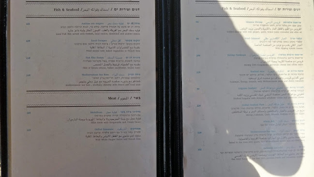El Marsa Restaurant מסעדת אל מרסא