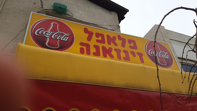 Opinii despre פלאפל זינזאנה în ראשון לציון - הסעדה