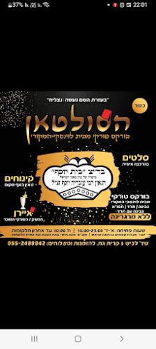 המלאכה 3, קרית גת