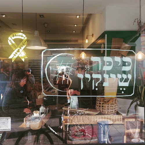 כיכר שינקין - לחם- קפה- שכונה