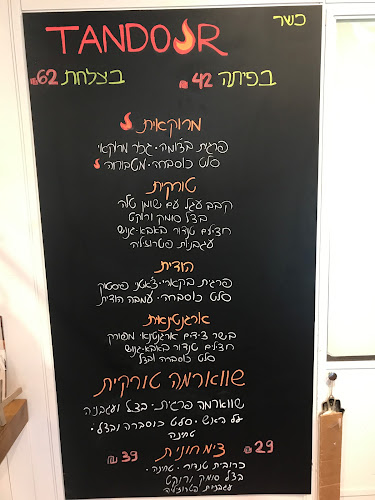 טנדור