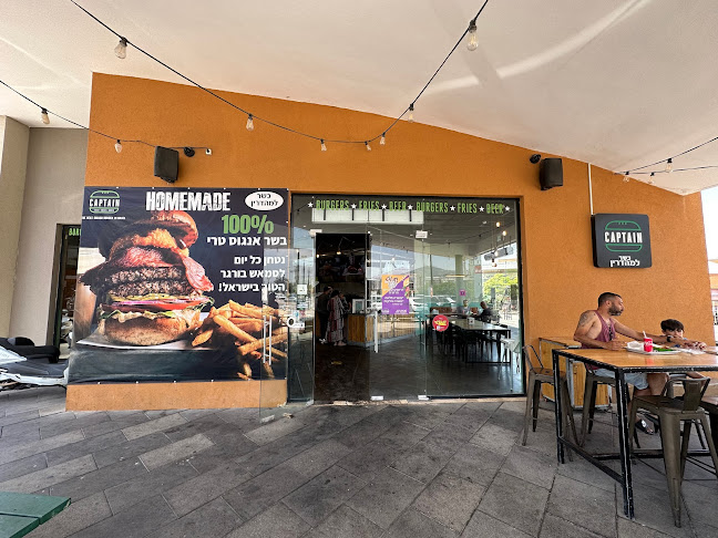 Comentarii opinii despre קפטן בורגר עפולה (כשר למהדרין)