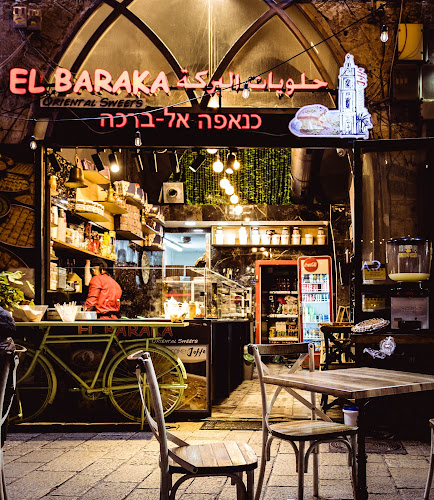 El Baraka אל ברכה כנאפה