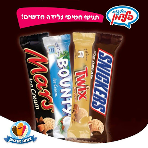 החרושת 5, פתח תקווה