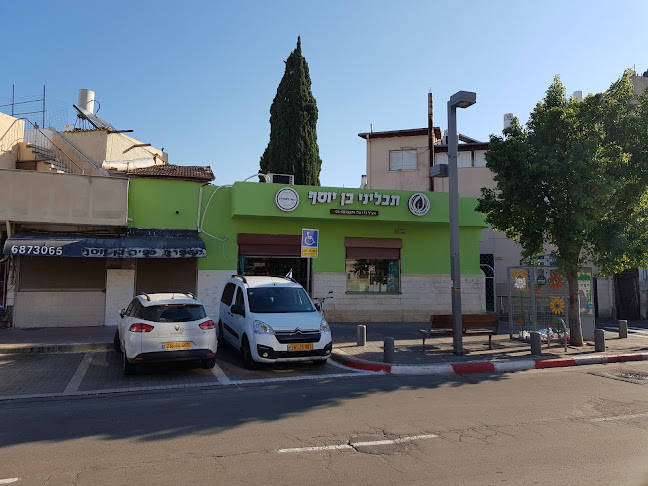 Comentarii opinii despre תבליני בן יוסף