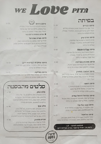 פיתה בסטה - סניף שרונה מרקט