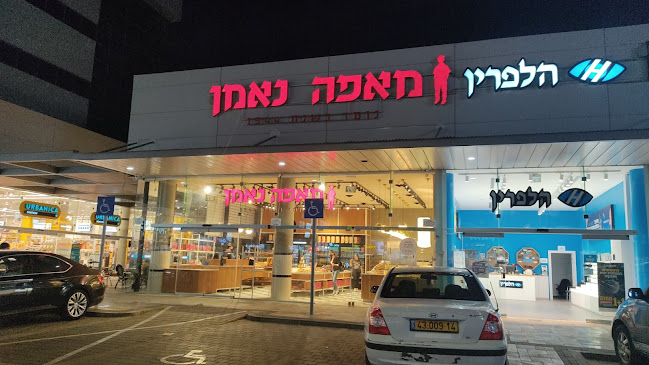 מאפה נאמן