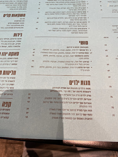 Comentarii opinii despre זוזוברה תל אביב