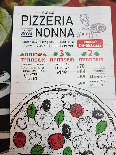 פיצריה דלה נונה