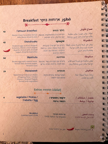 Opinii despre פטוש în חיפה - הסעדה