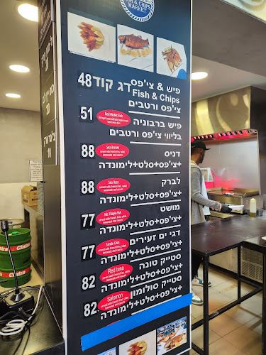 Opinii despre פיש אנד צ'יפס מרקט, דגי אלי în תל אביב-יפו - הסעדה