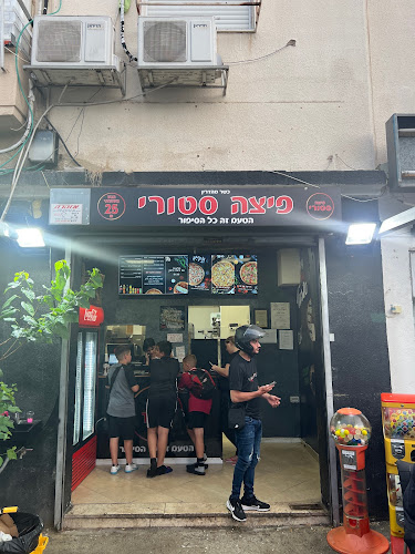 פיצה סטורי מוצקין - קרית מוצקין