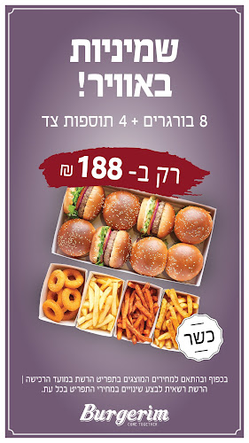 Opinii despre בורגרים עכו, כשר בשר חלק în עכו - הסעדה